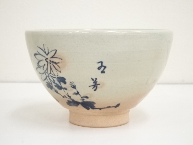 道具 ] - 道具 阿漕窯造 御本菊文数茶碗10客（共箱） | ネットショップ